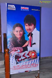 Jananam Audio Release