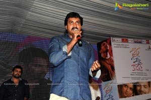 Prema Ishq Kaadhal Audio Release