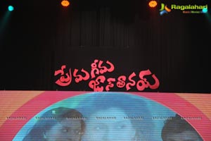 Prema Geema Jantha Nai Audio