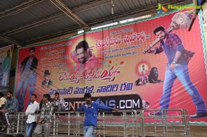 Ramayya Vasthavayya Sudarshan Theater