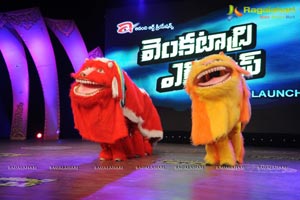 Venkatadri Express Audio Release