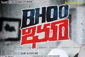 Bhoo Telugu Cinema