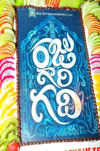 Raju Gari Gadhi