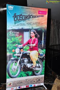 Sankarabharanam Audio Release Photos