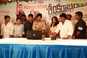 Sankarabharanam Teaser Launch