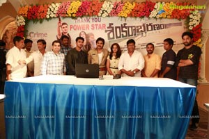 Sankarabharanam Teaser Launch