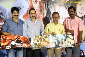 Mass Gang Press Meet