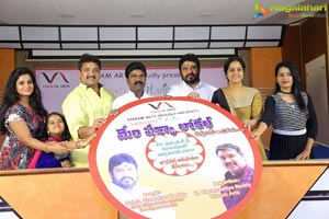 Mem Pakka Local Press Meet