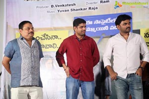 Taramani Teaser Launch