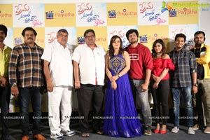 Prema Antha Easy Kadu Pressmeet