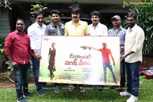 Devarakondalo Vijay Prema Katha Poster Launch