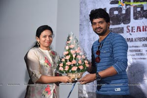 Prema Pipasi Movie Teaser Launch