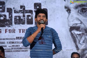 Prema Pipasi Movie Teaser Launch