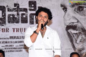 Prema Pipasi Movie Teaser Launch