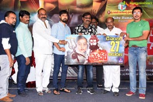 Yerra Cheera Lyrical Video Song Launch