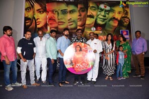 Yerra Cheera Lyrical Video Song Launch