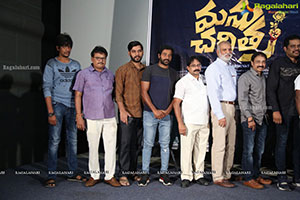 Manu Charithra Movie Teaser Launch