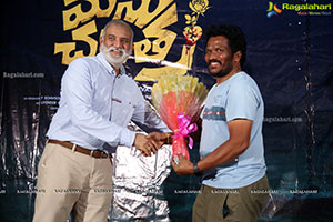 Manu Charithra Movie Teaser Launch