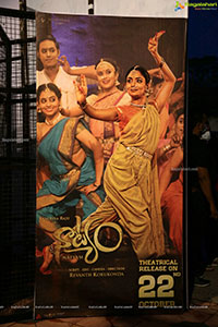 Natyam Movie Pre-Release Event