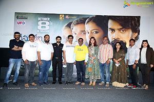 Nenuleni Naa Premakatha Movie Trailer Launch