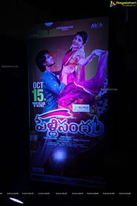 PelliSandaD Movie Pre-Release