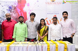 Sugreeva Movie Opening