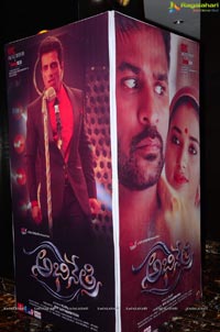 Abhinetri Audio Release