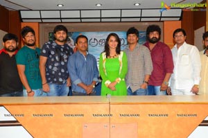 Attharillu Press Meet