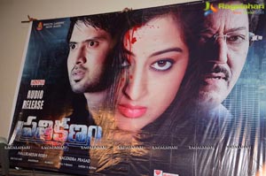 Pratikshanam Audio Release