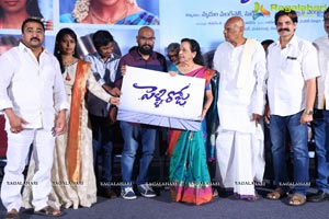 Pelli Roju Audio Release