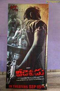 Veedevadu Trailer Launch