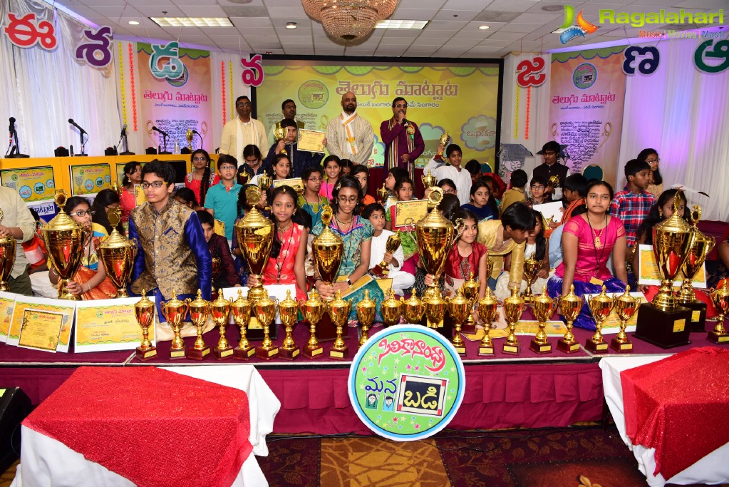 SiliconAndhra ManaBadi Telugu Maatlaata International Competitions Finals, Chicago, USA