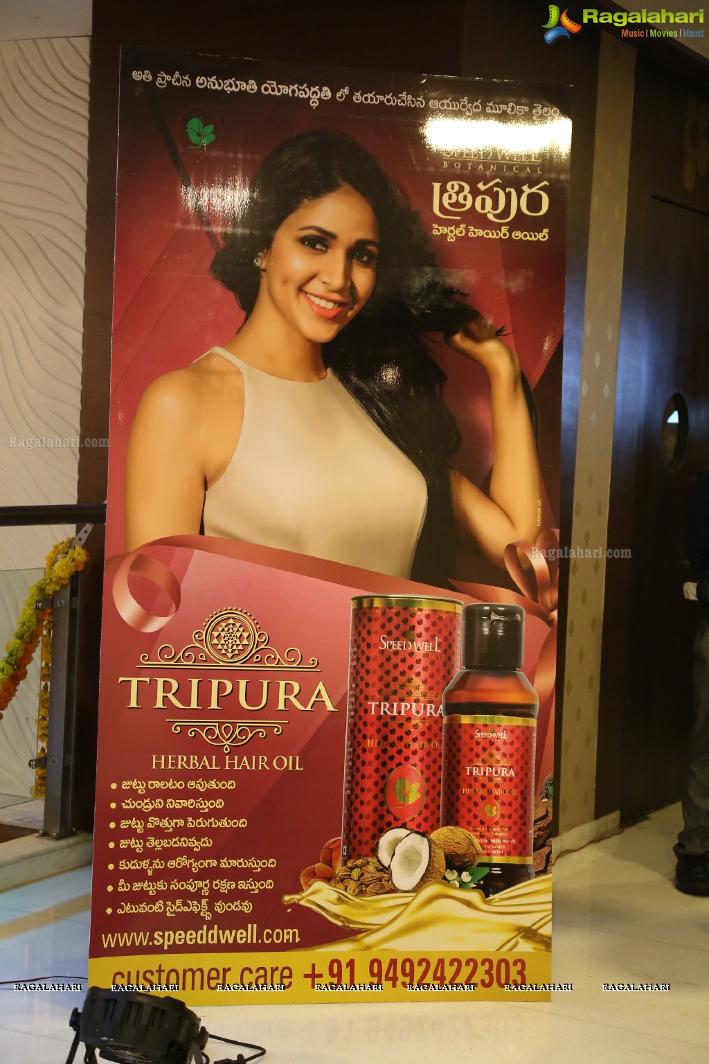 Rajendra Prasad and Lavanya Tripathi launches Tripura Herbal Hair Oil