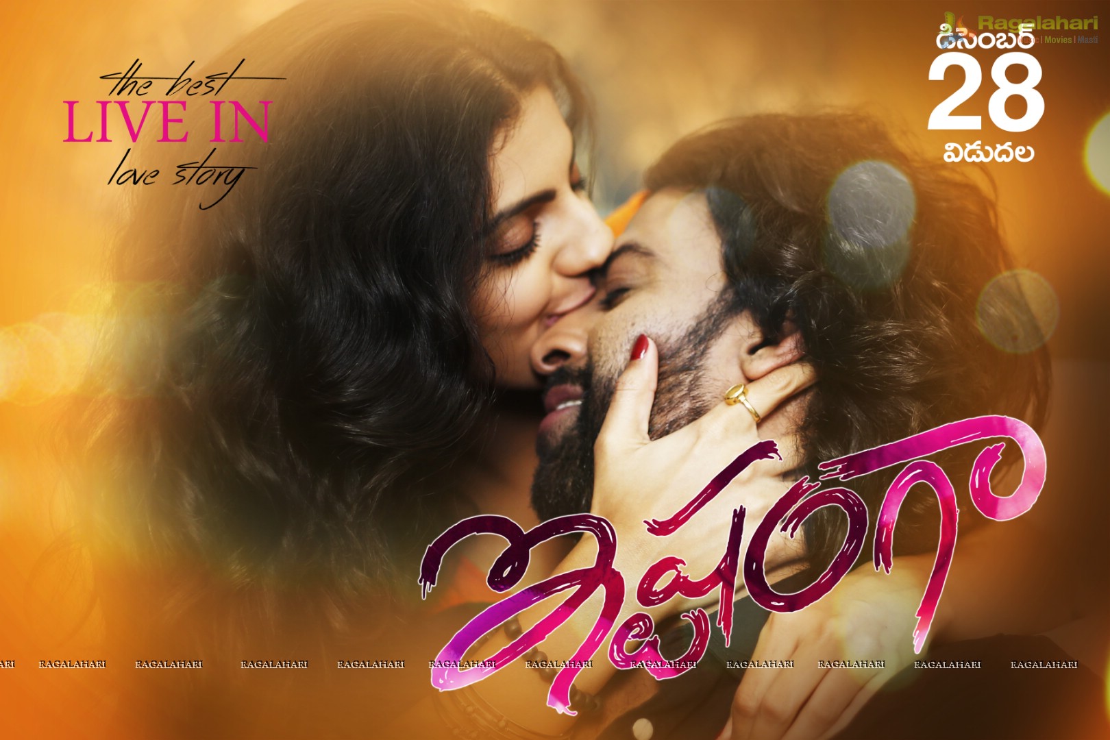 Ishtamga December 28th release date Poster
