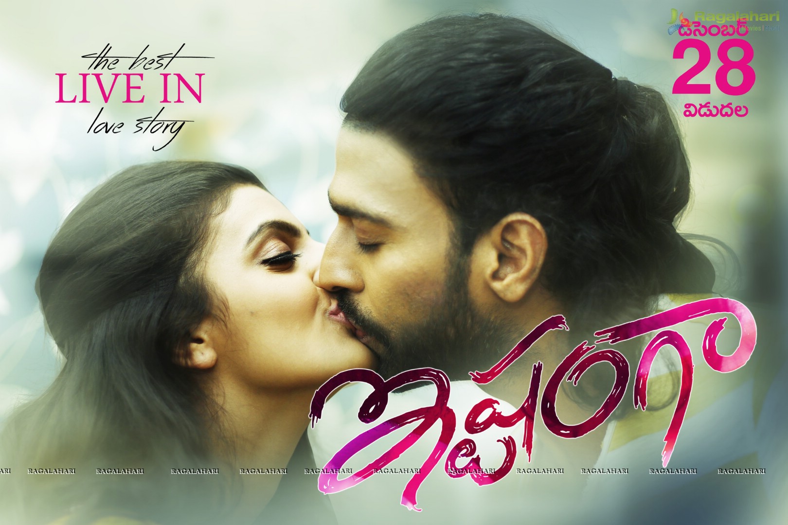 Ishtamga December 28th release date Poster
