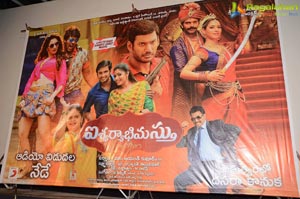 Aishwaryabhimasthu Audio Release