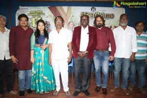 Tholi Kiranam Press Meet