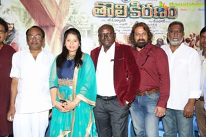 Tholi Kiranam Press Meet