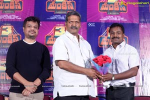 3 Monkeys Movie First Look Launch