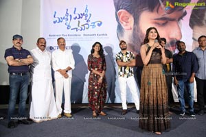 Malli Malli Chusa Movie Trailer Launch Event