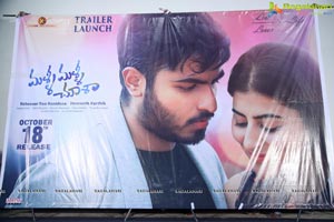 Malli Malli Chusa Movie Trailer Launch Event