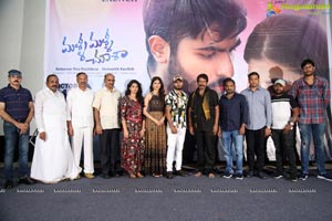 Malli Malli Chusa Movie Trailer Launch Event