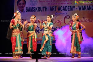 Samskruthi Art Academy - Warangal Annual Day Celebrations