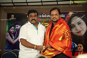 Athadevadu Movie Teaser Launch Event