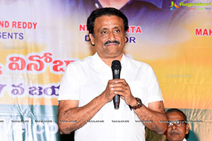 Bhoodaan Ramchandra Reddy Biopic Press Meet