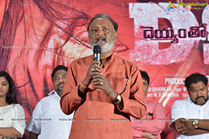 Deyyamtho Sahajeevanam Trailer Launch