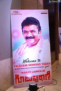 Guduputani Movie Trailer Launch Event