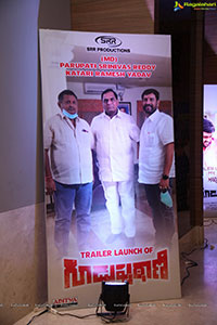 Guduputani Movie Trailer Launch Event