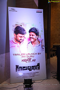 Guduputani Movie Trailer Launch Event