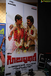 Guduputani Movie Trailer Launch Event